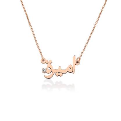 Personalized Arabic Name Necklace with Diamond