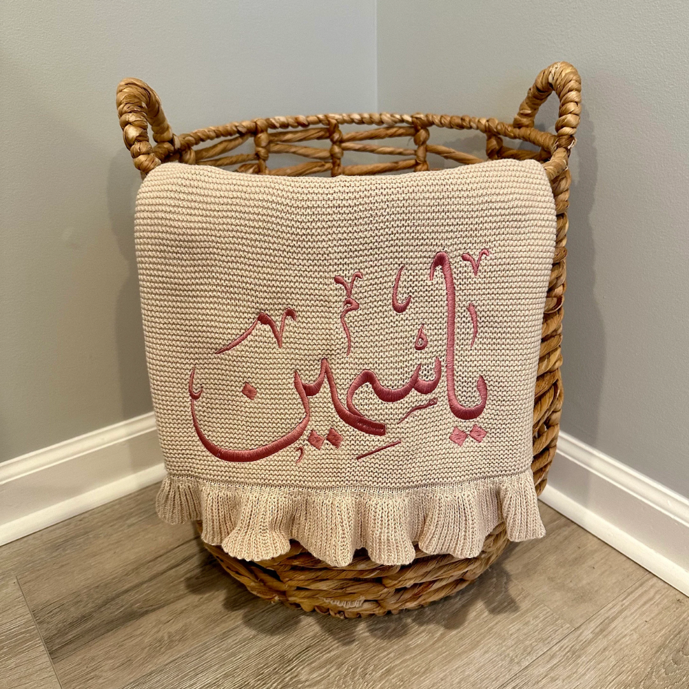 Personalized Embroidered Arabic Calligraphy Knitted Baby Blanket | CWBaby151