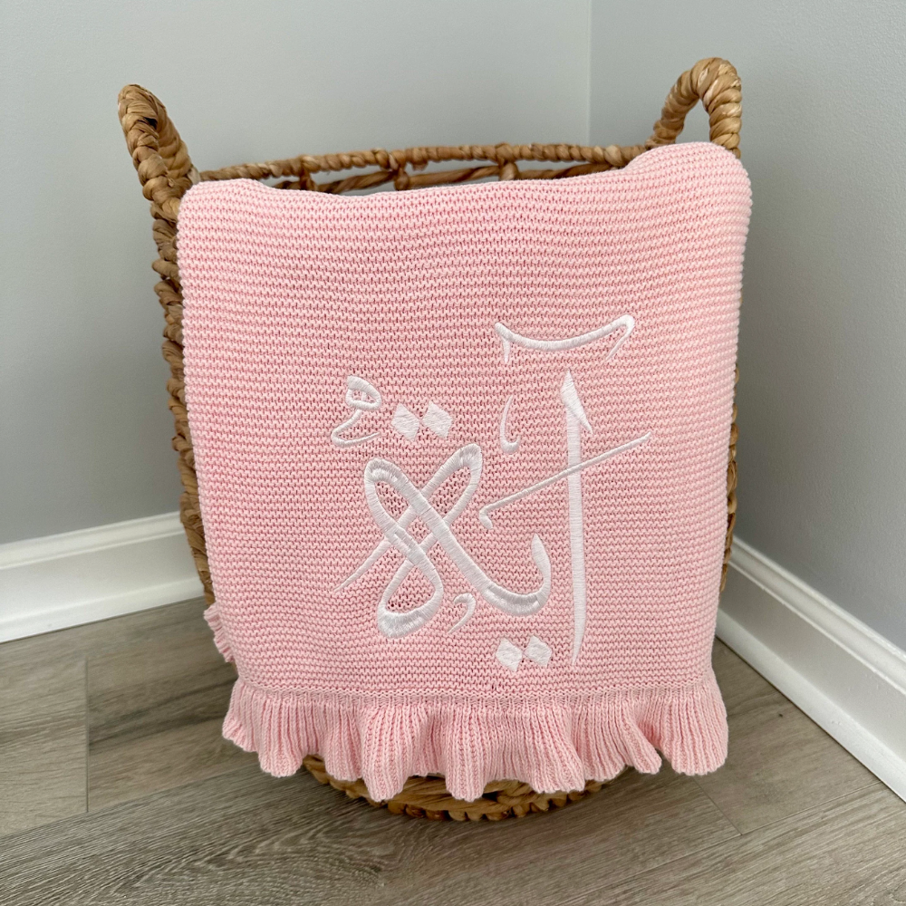 Personalized Embroidered Arabic Calligraphy Knitted Baby Blanket | CWBaby151
