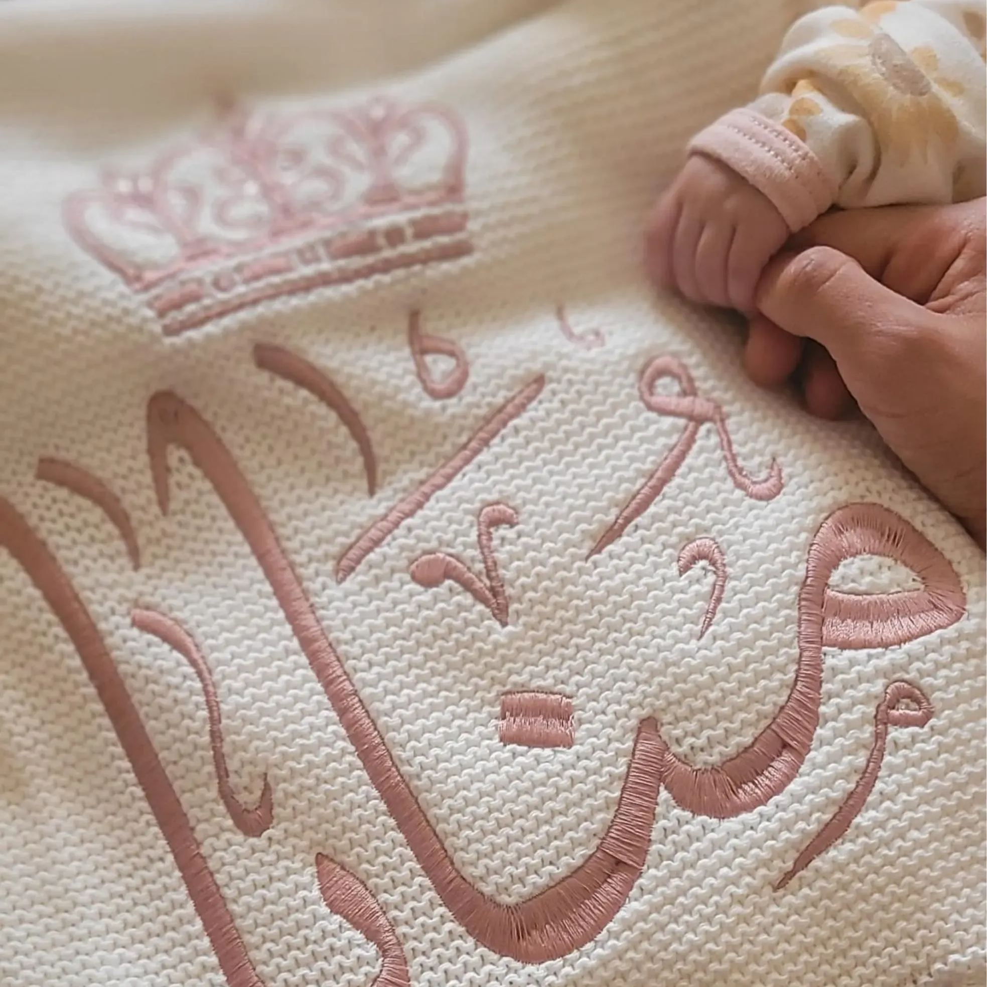 Personalized Embroidered Arabic Calligraphy Knitted Baby Blanket | CWBaby151