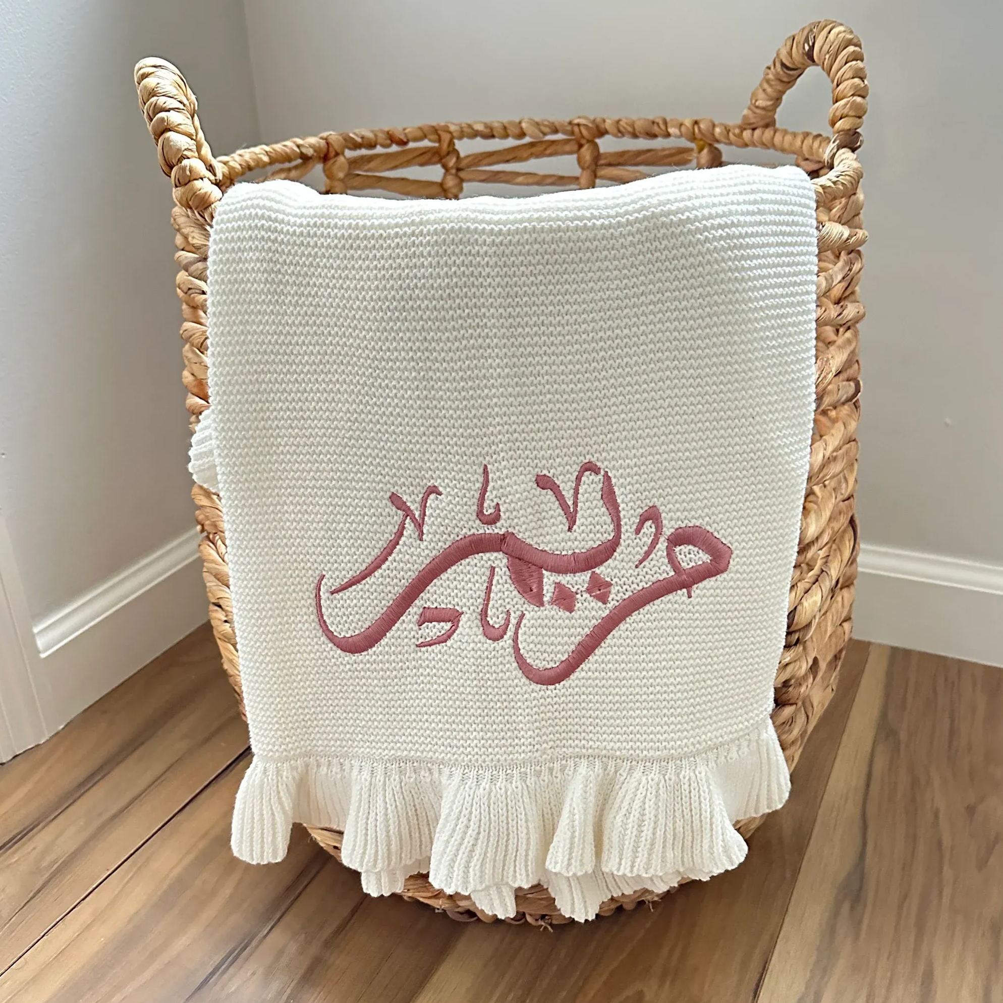 Personalized Embroidered Arabic Calligraphy Knitted Baby Blanket | CWBaby151