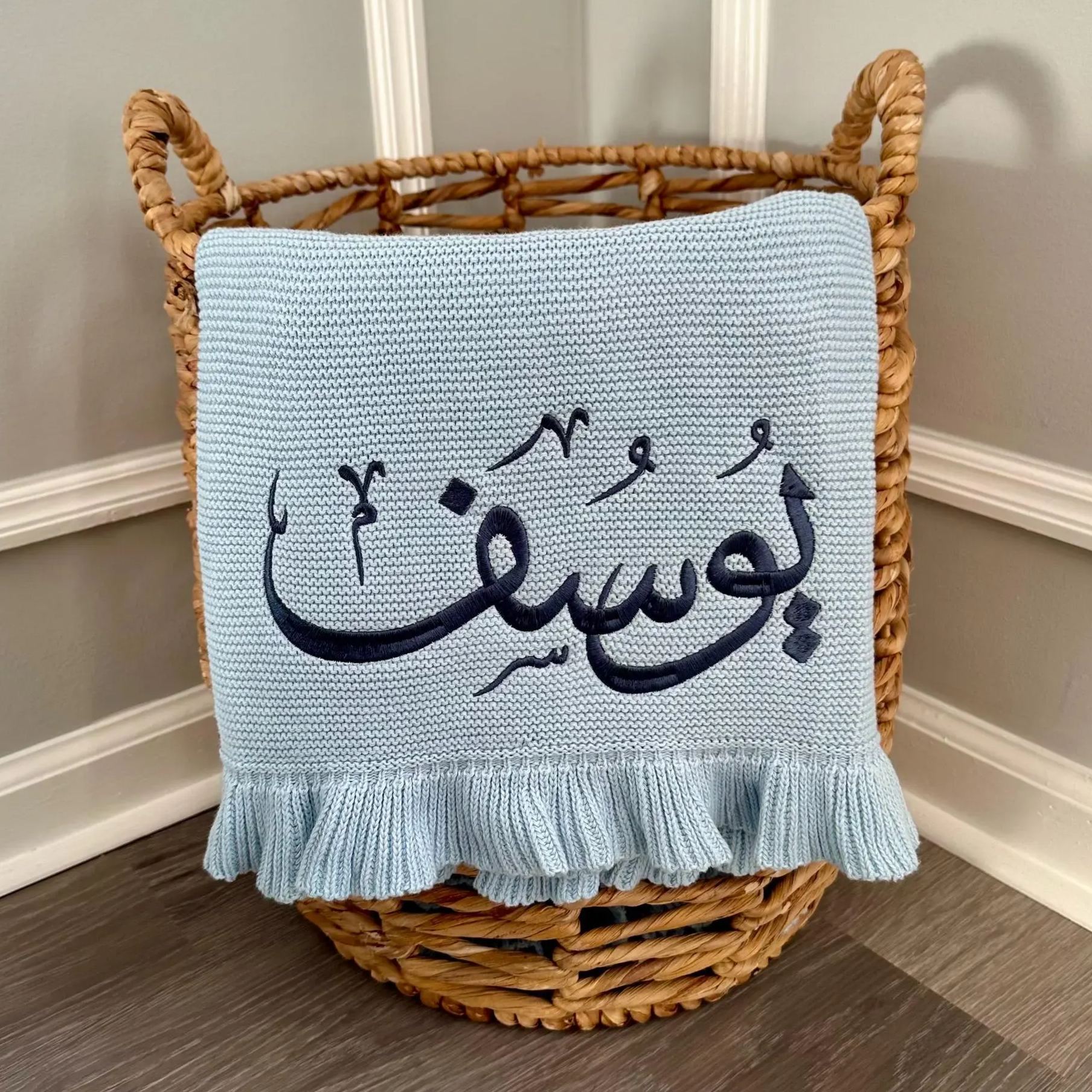 Personalized Embroidered Arabic Calligraphy Knitted Baby Blanket | CWBaby151