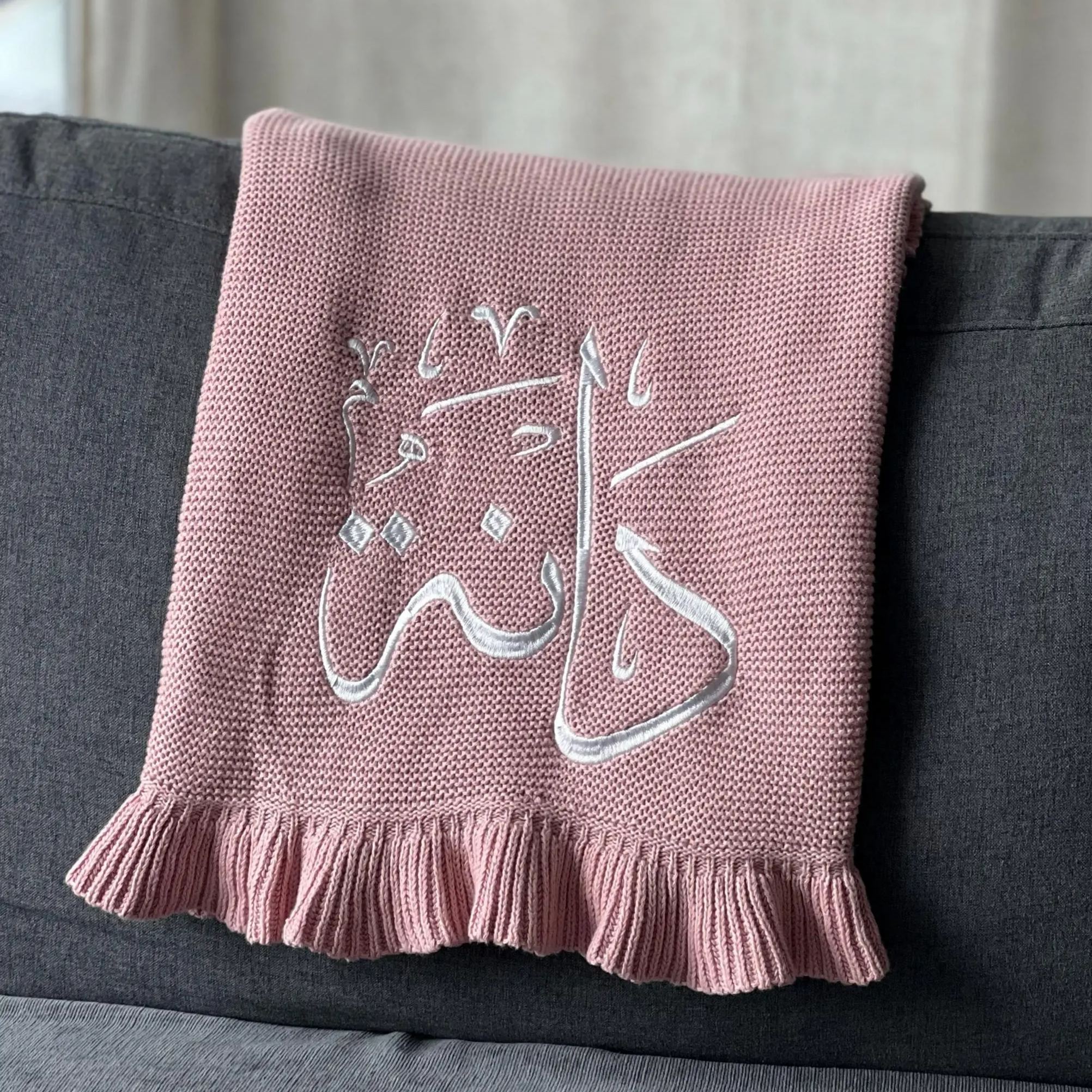 Personalized Embroidered Arabic Calligraphy Knitted Baby Blanket | CWBaby151