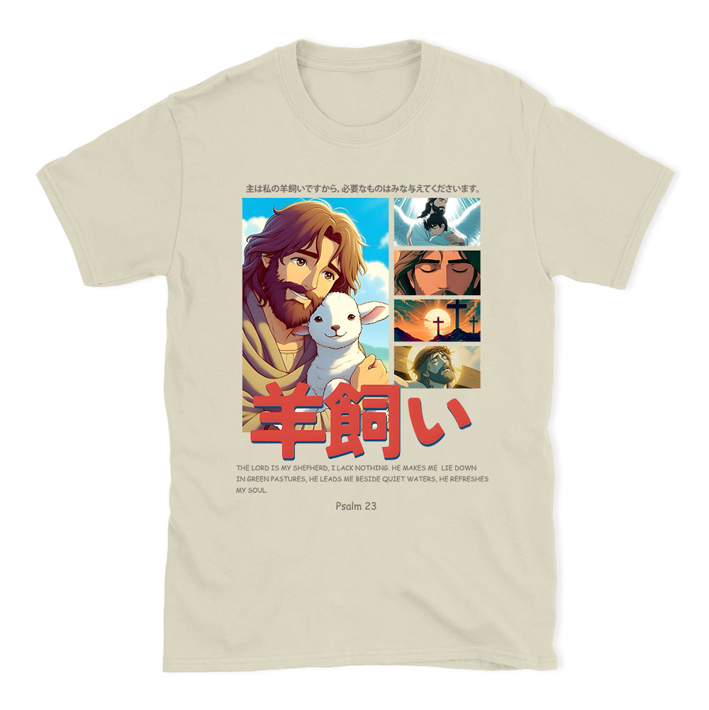 The Lord Is My Shepherd Chirstian T-Shirt