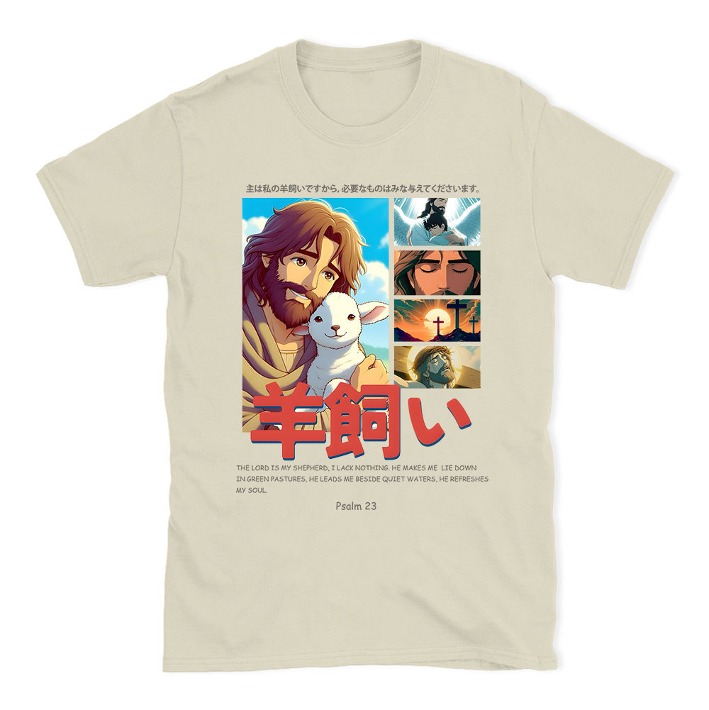 The Lord Is My Shepherd Chirstian T-Shirt