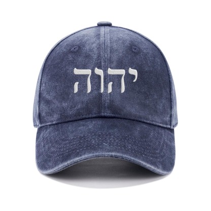 YHWH Christian Washed Hat