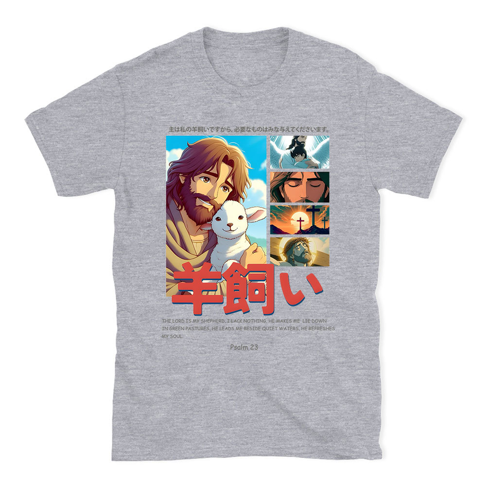 The Lord Is My Shepherd Chirstian T-Shirt