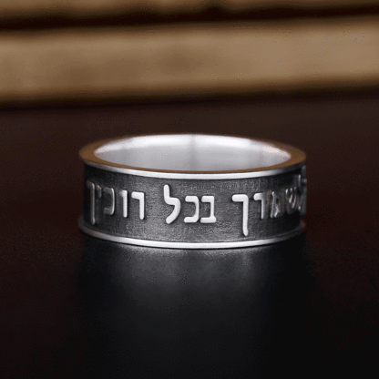 Psalms 91-11 Ring Engraving Bible Verse Sterling Silver Band Ring