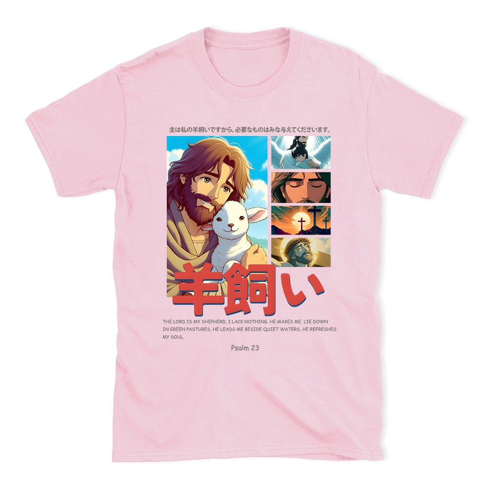 The Lord Is My Shepherd Chirstian T-Shirt