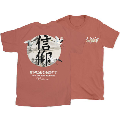 Faith Can Move Mountains Christian T-Shirt