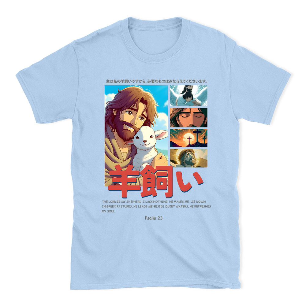 The Lord Is My Shepherd Chirstian T-Shirt
