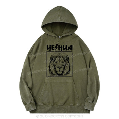 Retro Yeshua Lion Christian Washed Hoodie 