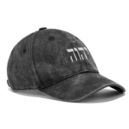 YHWH Christian Washed Hat
