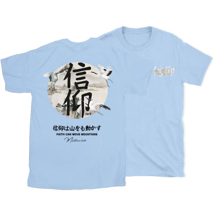 Faith Can Move Mountains Christian T-Shirt