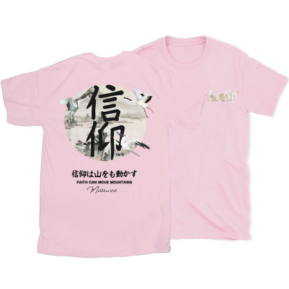 Faith Can Move Mountains Christian T-Shirt