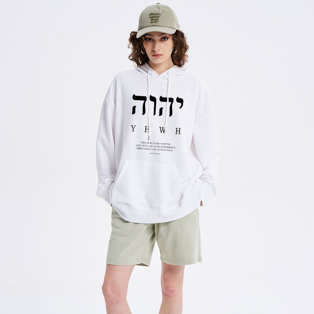 YHWH This Is My Name Forever Classic Christian Hoodie