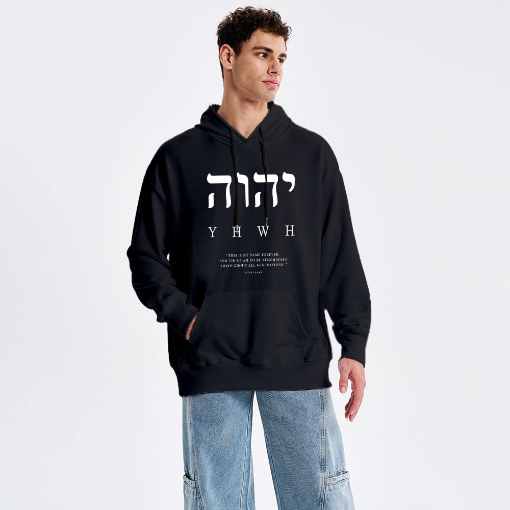 YHWH This Is My Name Forever Classic Christian Hoodie