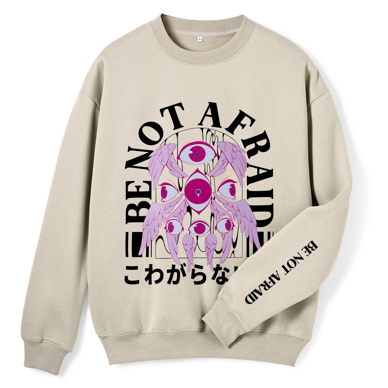 Be Not Afraid Christian Fleece Sweatshirt