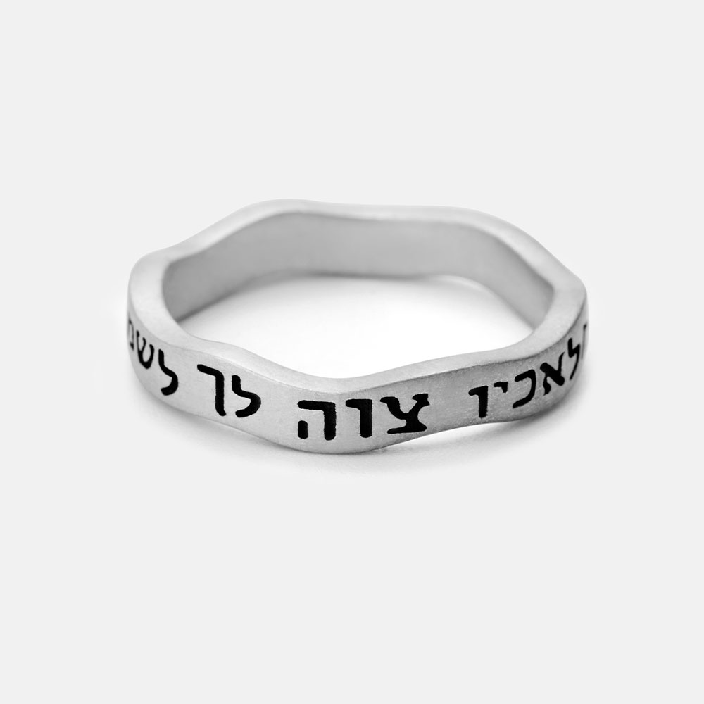 Bible Verse Christian 925 Sterling Silver Ring
