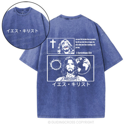Jesus Christ Christian Washed T-Shirt