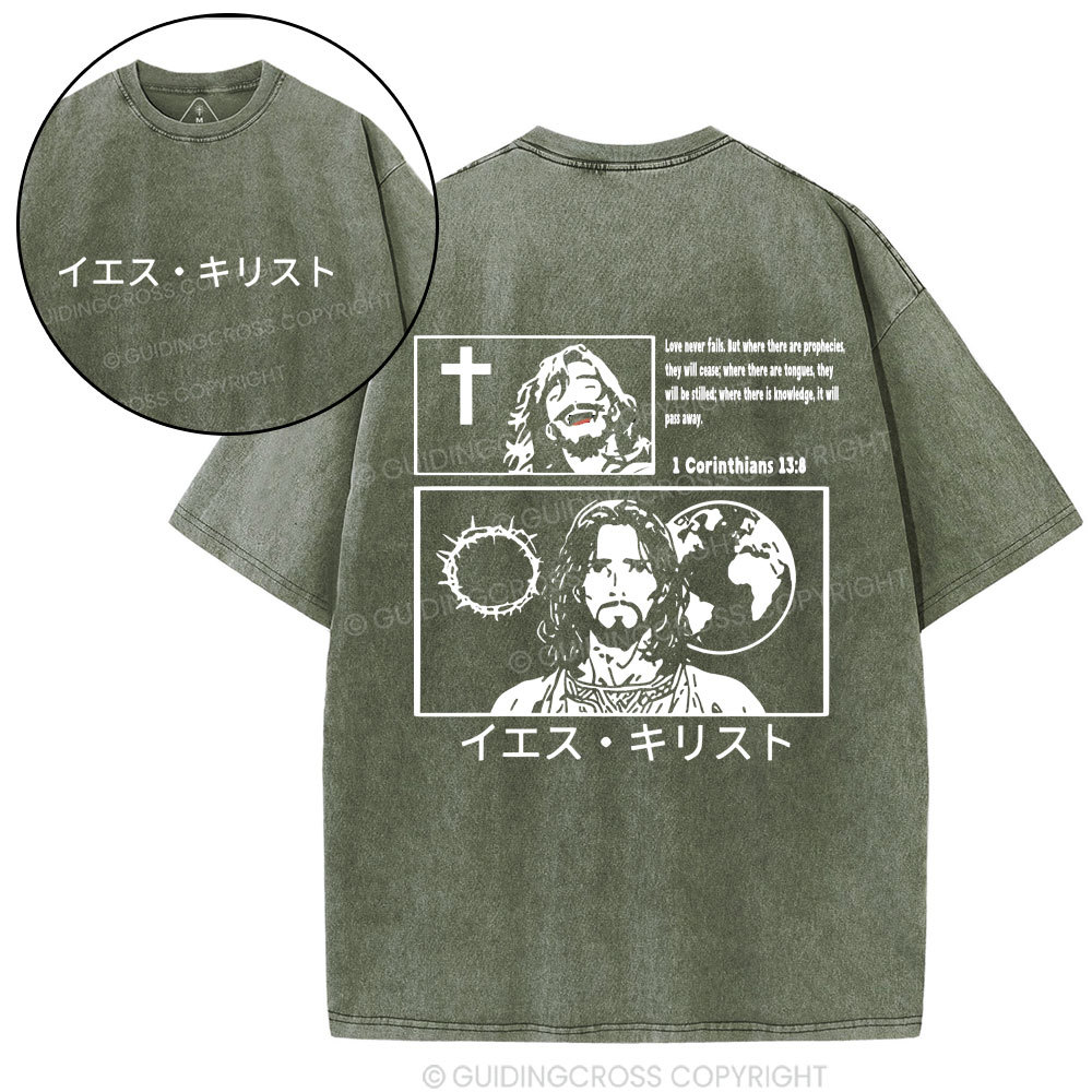 Jesus Christ Christian Washed T-Shirt