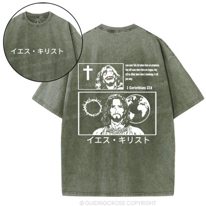 Jesus Christ Christian Washed T-Shirt