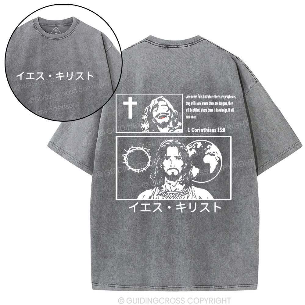 Jesus Christ Christian Washed T-Shirt