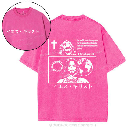 Jesus Christ Christian Washed T-Shirt