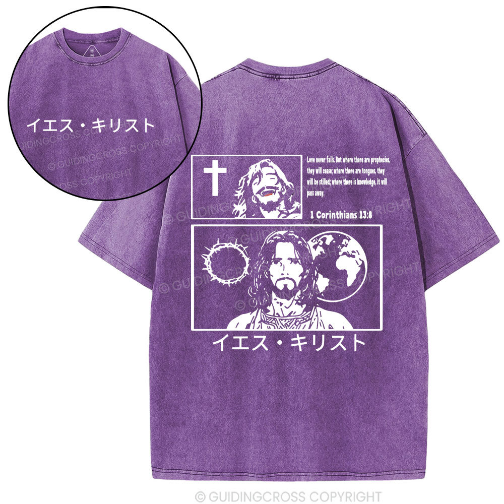 Jesus Christ Christian Washed T-Shirt