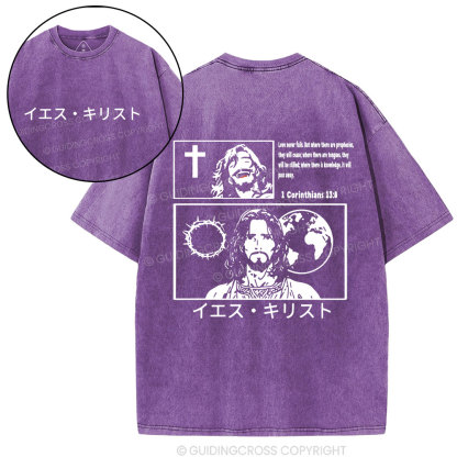 Jesus Christ Christian Washed T-Shirt