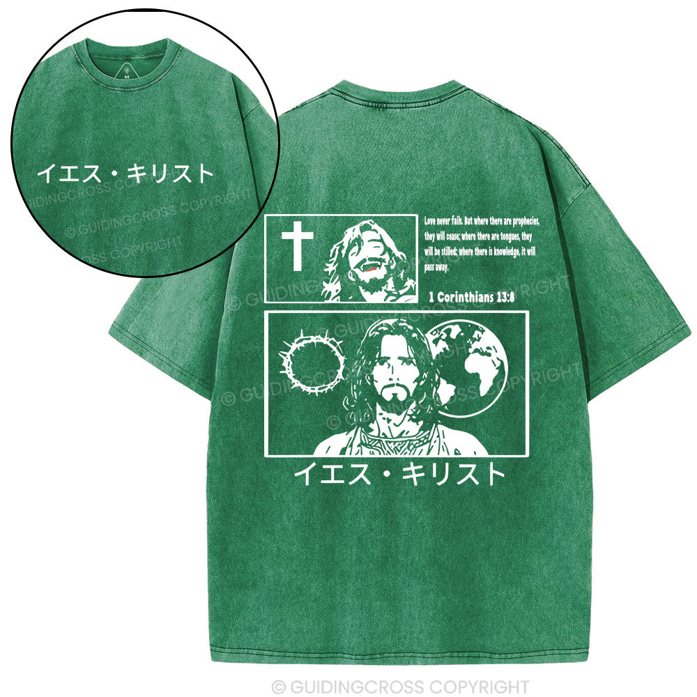 Jesus Christ Christian Washed T-Shirt