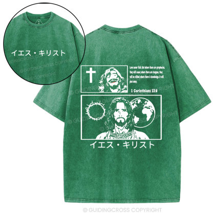 Jesus Christ Christian Washed T-Shirt