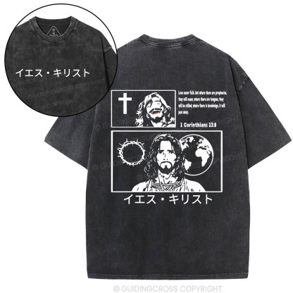 Jesus Christ Christian Washed T-Shirt