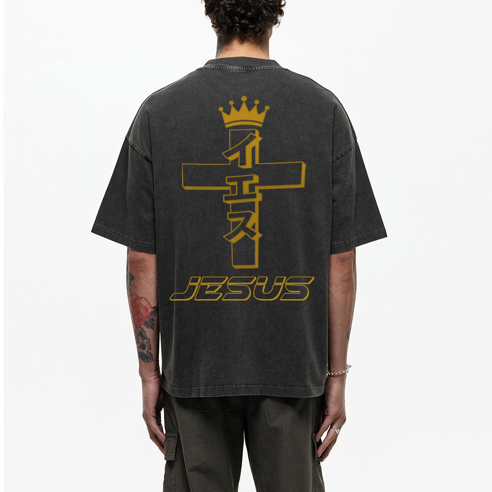 Jesus Is King Chirstian Washed T-Shirt