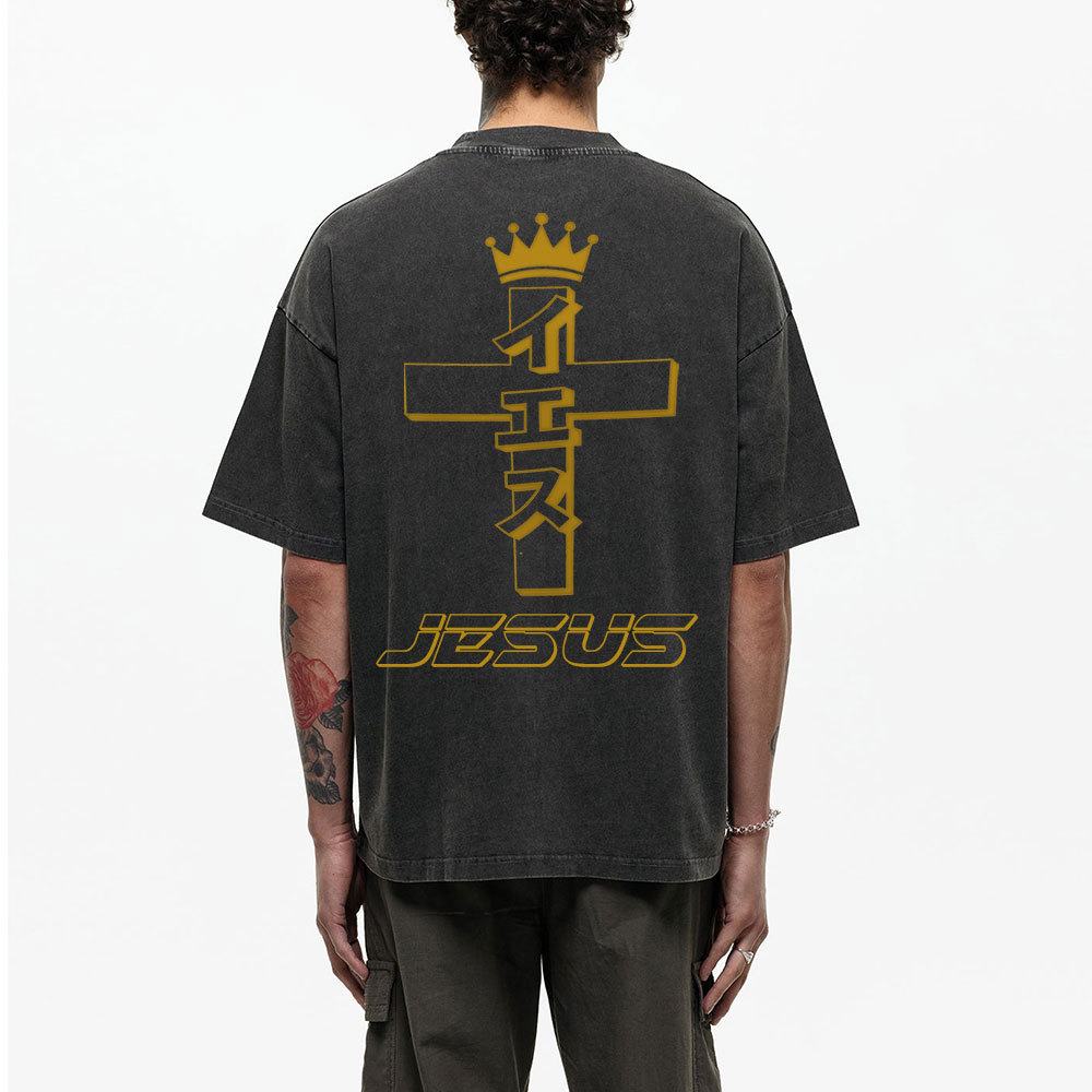 Jesus Is King Chirstian Washed T-Shirt
