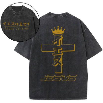 Jesus Is King Chirstian Washed T-Shirt
