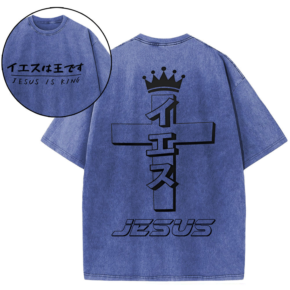 Jesus Is King Chirstian Washed T-Shirt