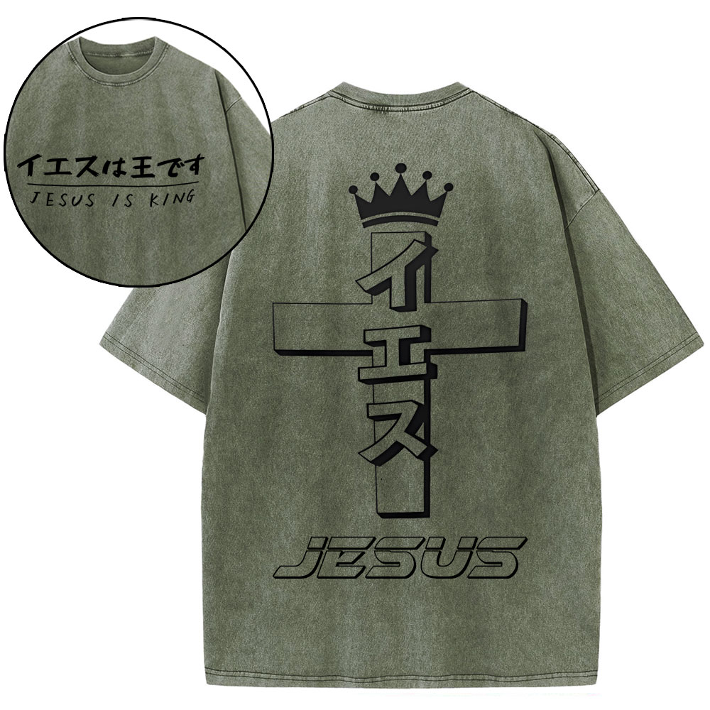 Jesus Is King Chirstian Washed T-Shirt