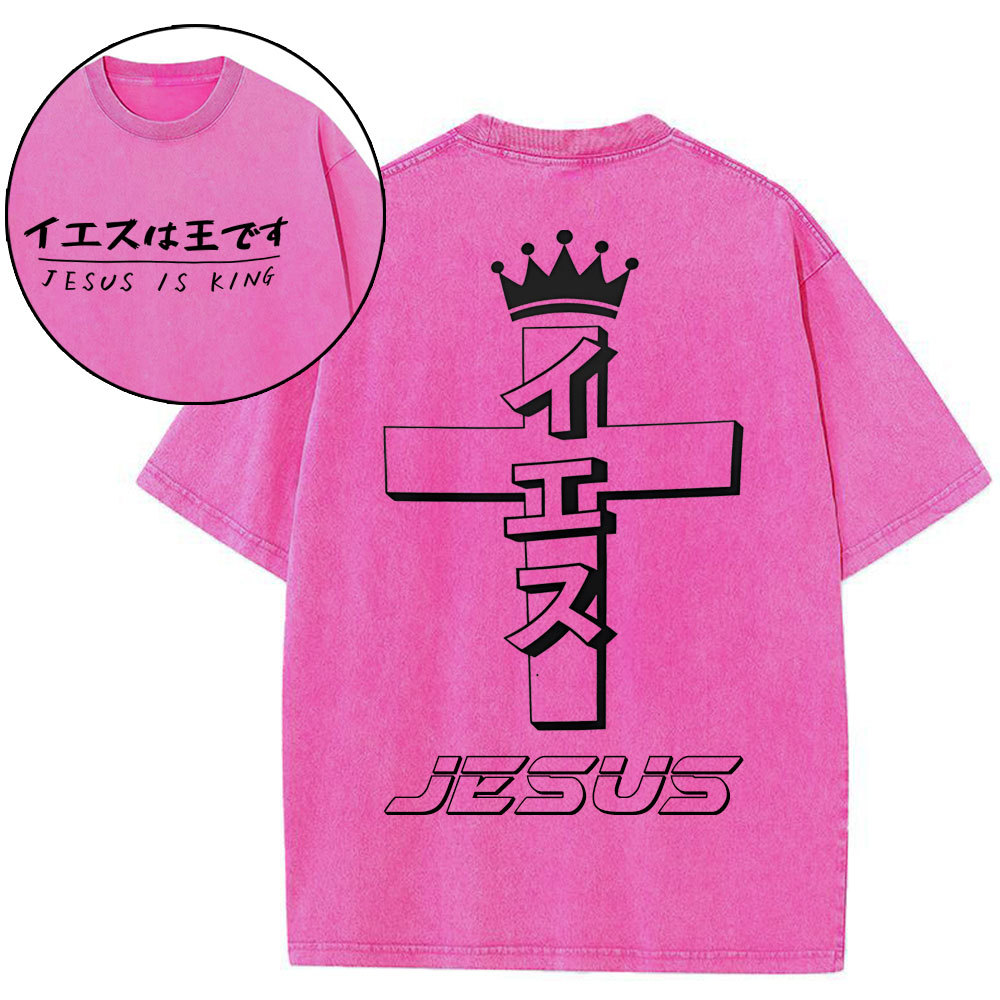 Jesus Is King Chirstian Washed T-Shirt