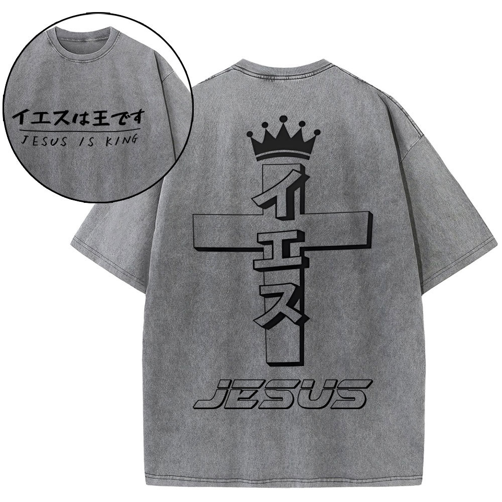 Jesus Is King Chirstian Washed T-Shirt