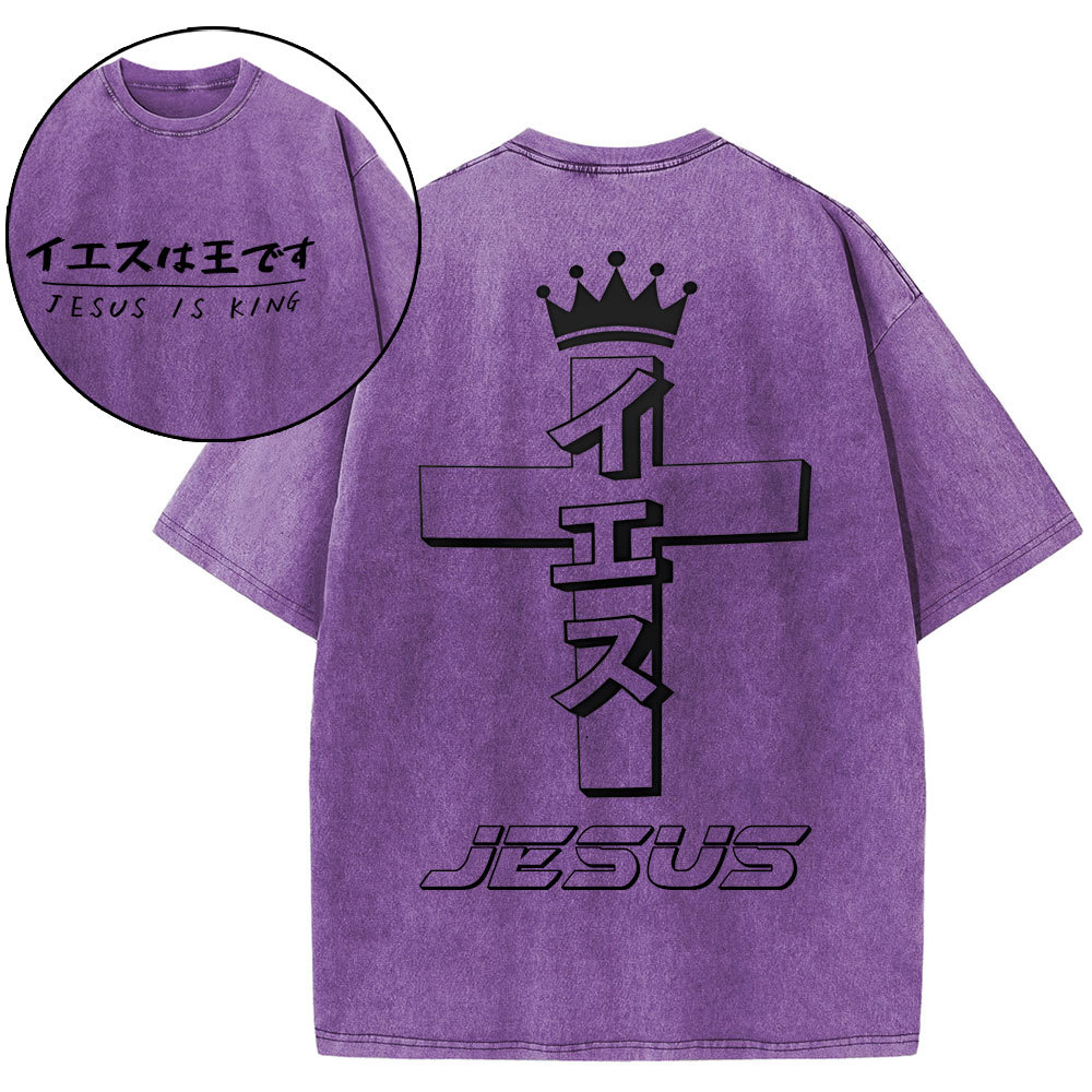 Jesus Is King Chirstian Washed T-Shirt