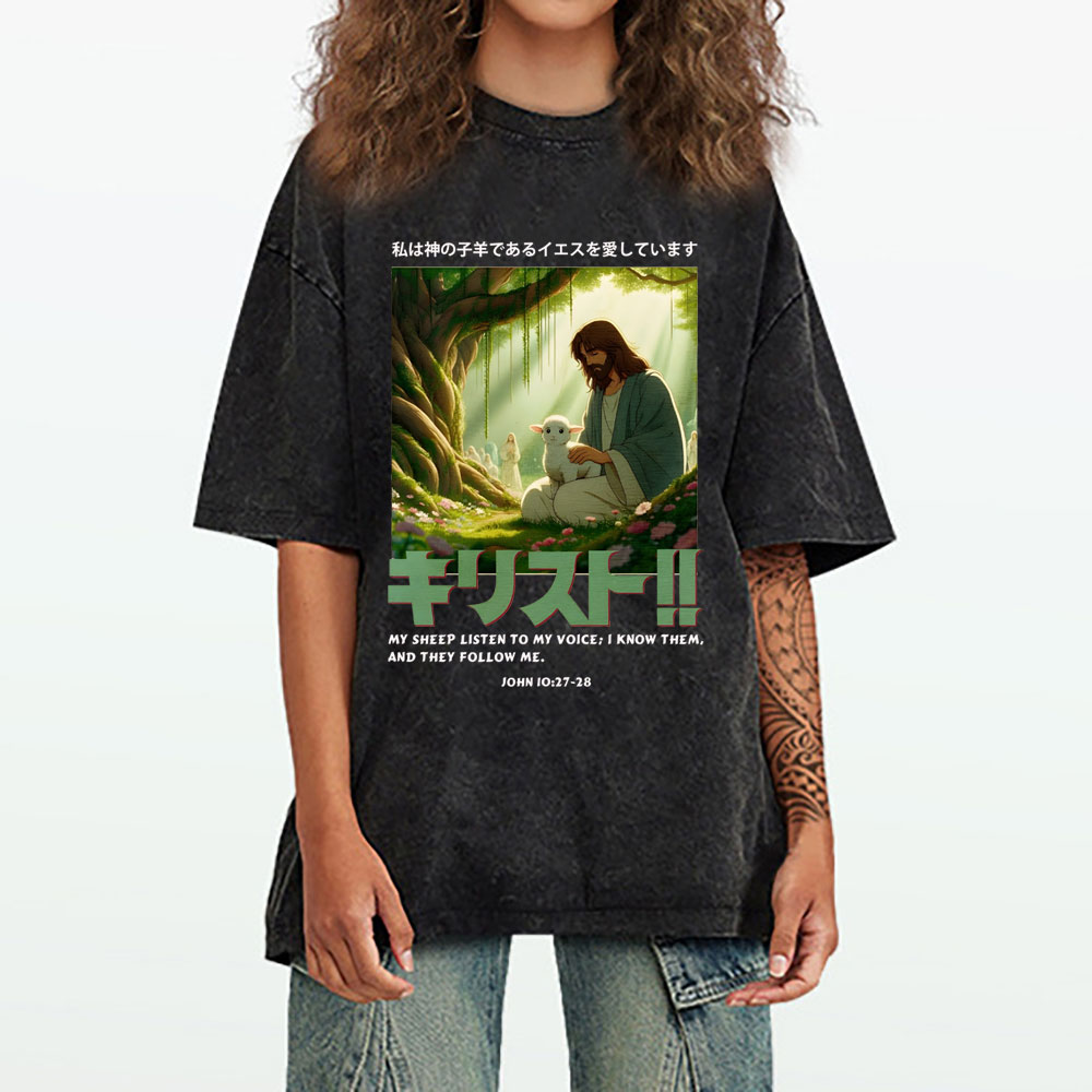 My sheep listen to my voice Chirstian Washed T-Shirt