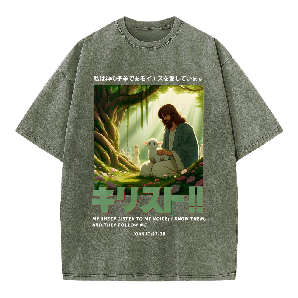 My sheep listen to my voice Chirstian Washed T-Shirt