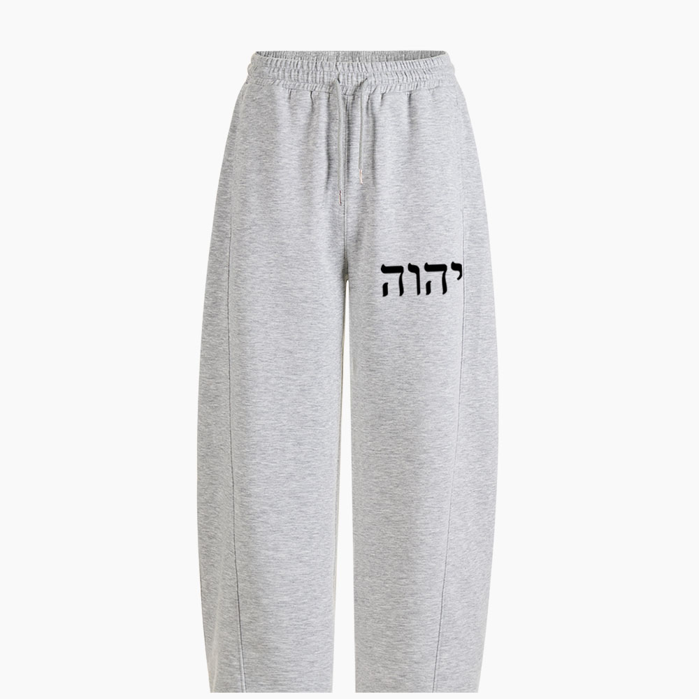 YHWH Christian Minimalist Knit Barrel Sweatpants