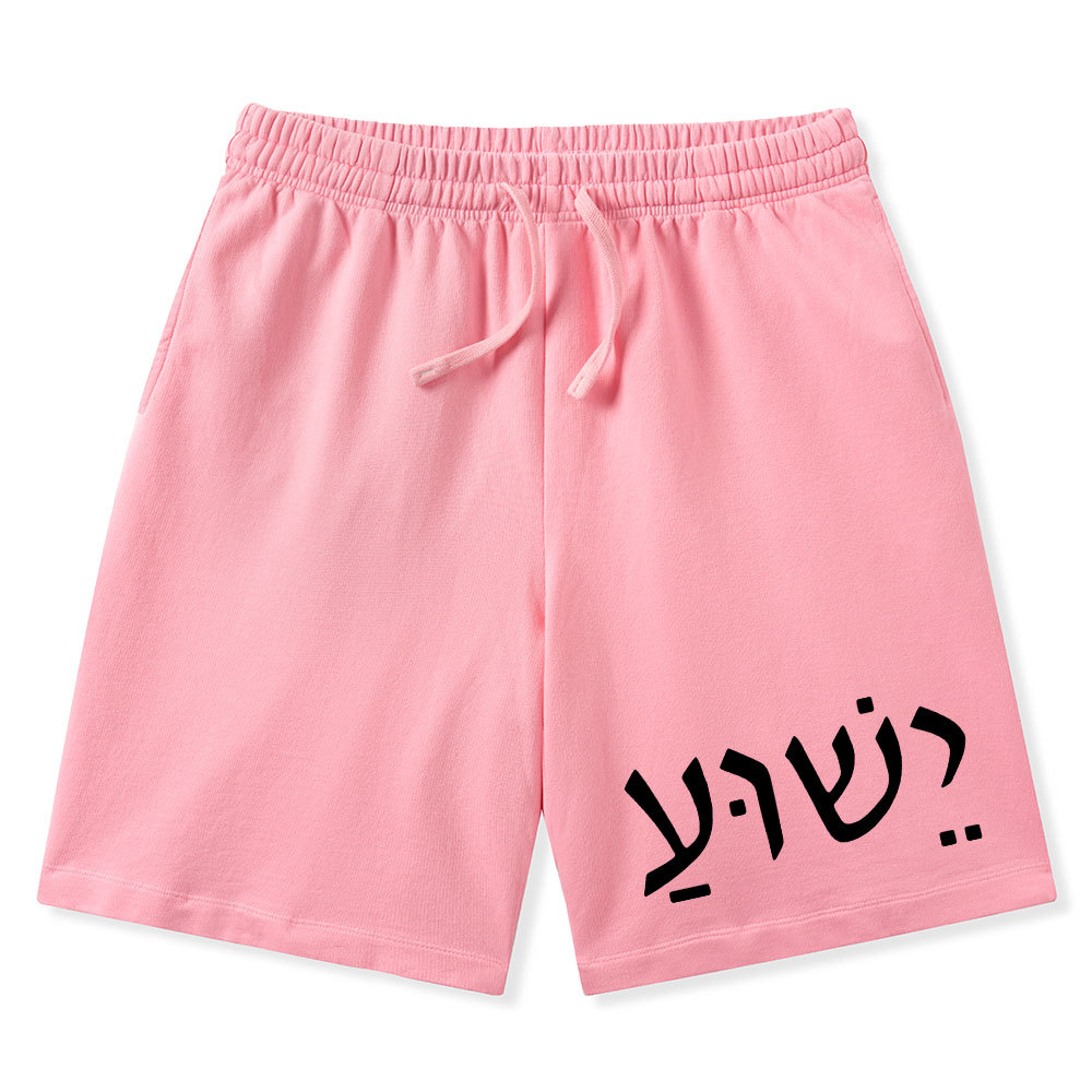 YHWH Christian Washed Shorts