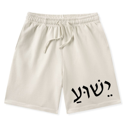 YHWH Christian Washed Shorts