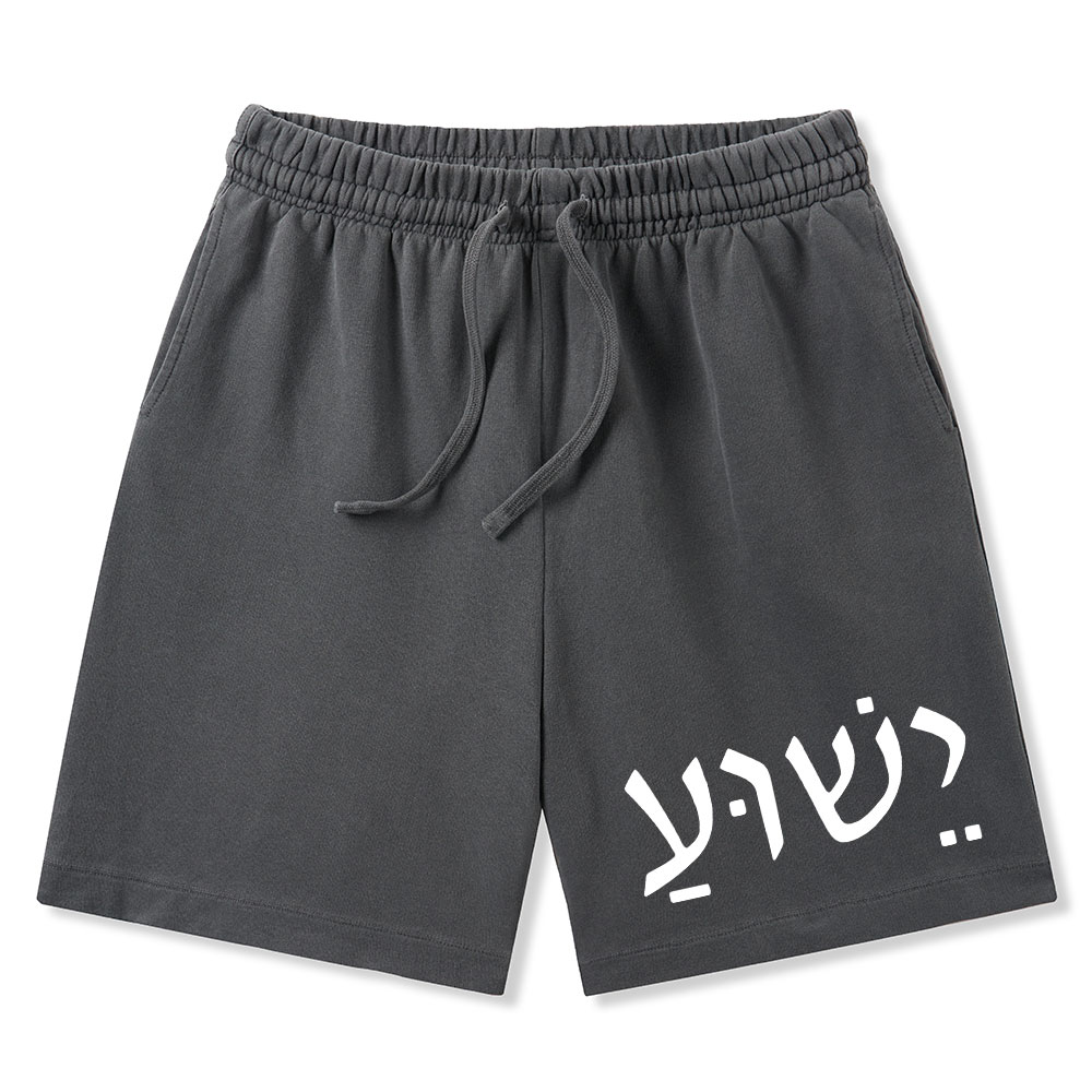 YHWH Christian Washed Shorts