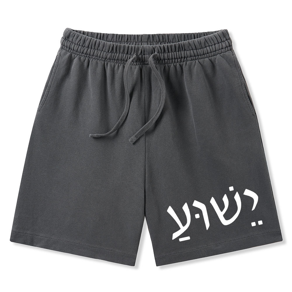 YHWH Christian Washed Shorts