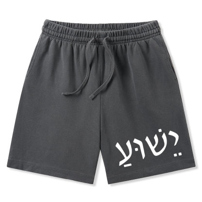 YHWH Christian Washed Shorts