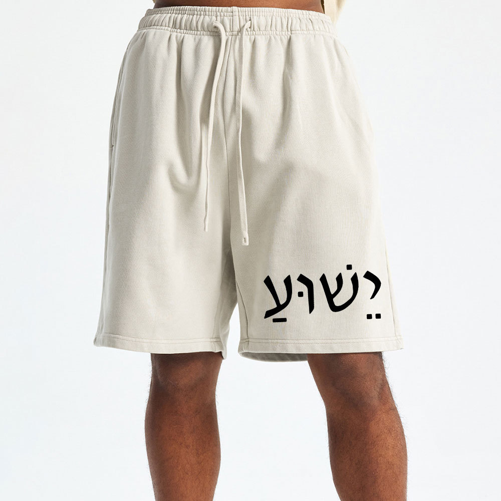 YHWH Christian Washed Shorts